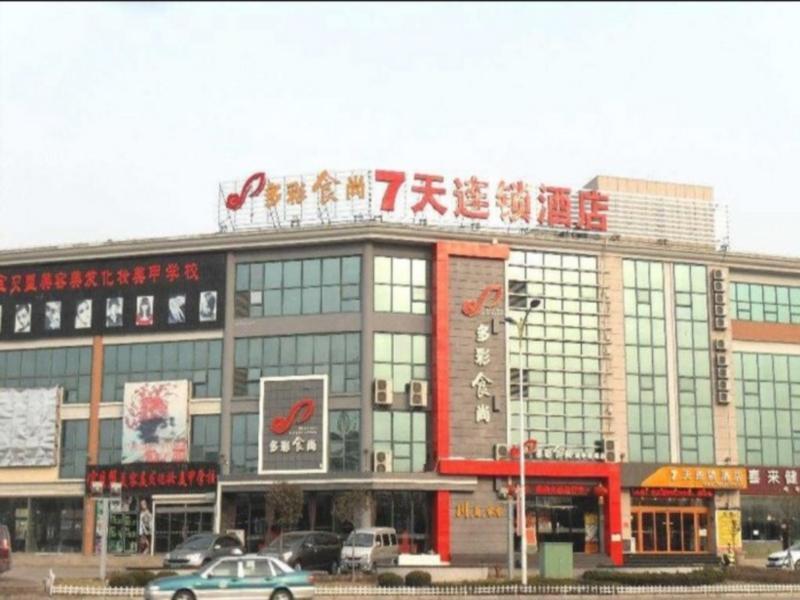 7Days Inn Qingdao Liuting Airport Dış mekan fotoğraf